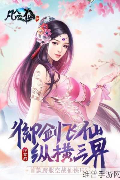战魔百抽版下载，探索东方仙侠世界的奇幻之旅