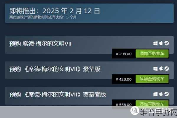 解析席德梅尔的文明 7 指挥官的关键作用