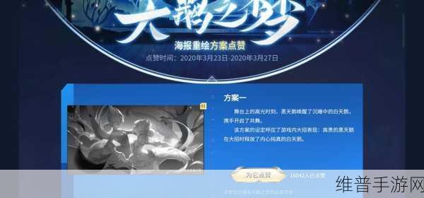 TGP 王者荣耀活动全解析，助力玩家登顶王者
