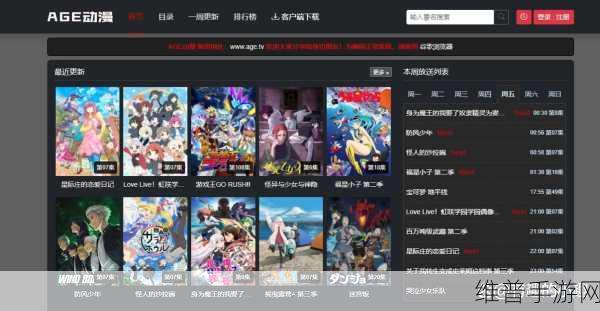 成品动漫网站入口网页版怎样打开：动漫追番APP下载与使用教程【专题】