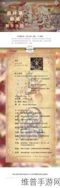 四叶草剧场测试服深度探索，幻萌网络的魔物娘养成之旅