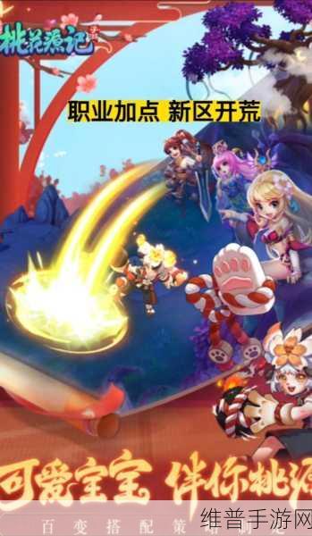 桃源记手游官方版下载，解锁趣味休闲新体验