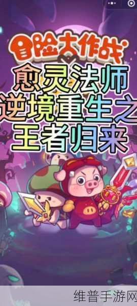 939w7878：超级冒险大作战【专题】