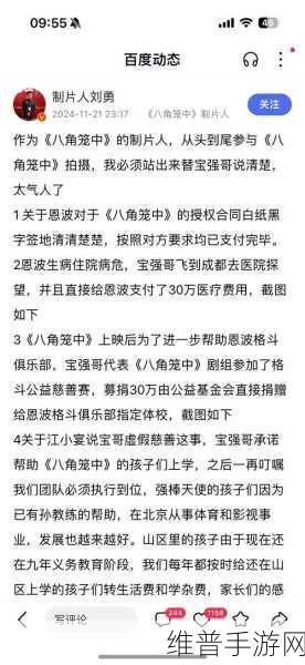 51热门大瓜：51爆料大作战【专题】