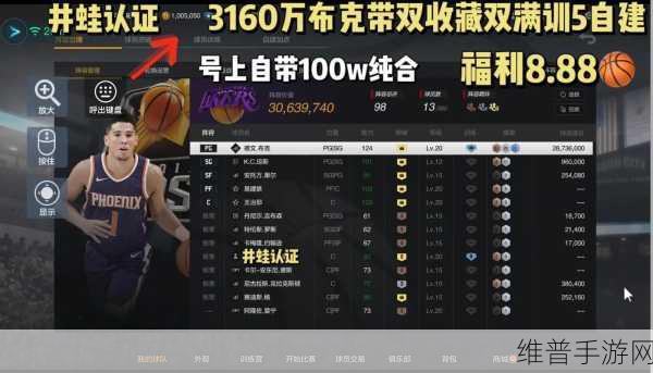 深度解析,我的NBA2K23安卓版下载——NBA官方授权的2K系列经典篮球游戏全攻略