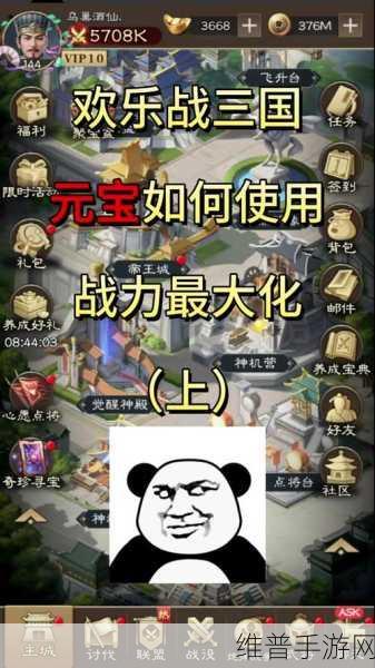 超凡三国官方最新版下载，重塑三国辉煌的手机网游攻略指南