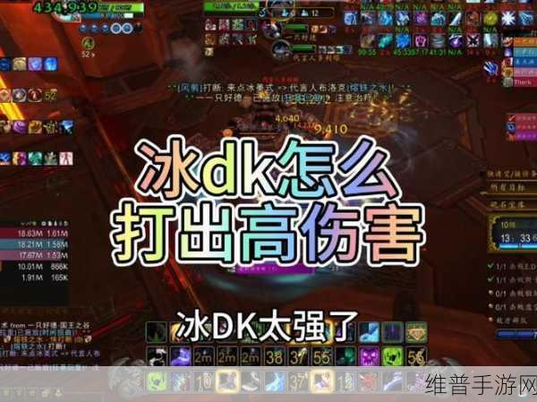 冰dk一键输出宏：一键释放冰霜死亡骑士连招【专题】