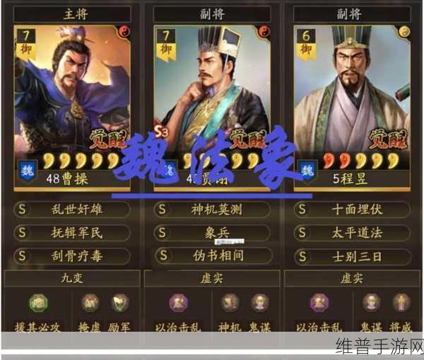 三国志战略版三赛季最强阵容：《三国志战略版》S3最佳阵容搭配攻略【专题】