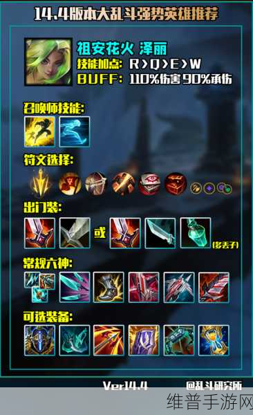 手游大乱斗寒冰出装秘籍，帝国指令引领致胜之路
