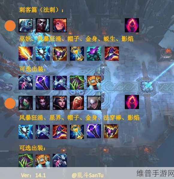 手游大乱斗寒冰出装秘籍,帝国指令引领致胜之路
