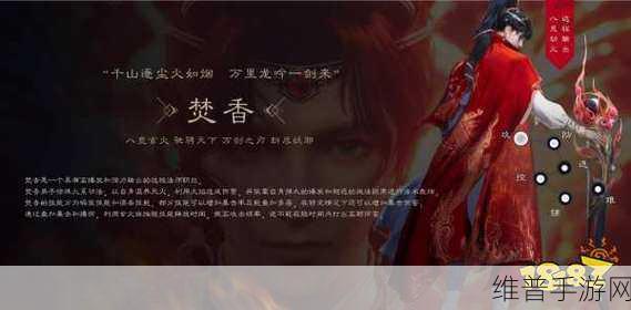 诛仙世界合欢星魄完美搭配指南