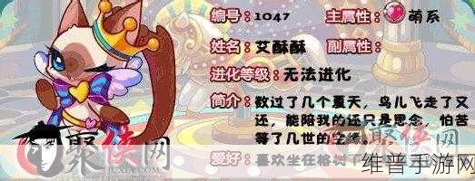 洛克王国,艾玛斯种族值与技能全解析