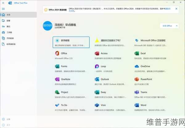office 2010 toolkits:Office助手-文档编辑工具【专题】