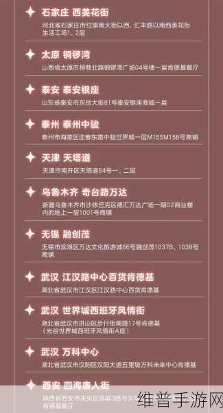 光遇与肯德基 2024 年联动时间大揭秘及详细攻略