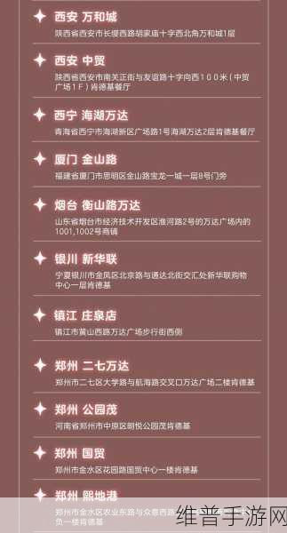 光遇与肯德基 2024 年联动时间大揭秘及详细攻略