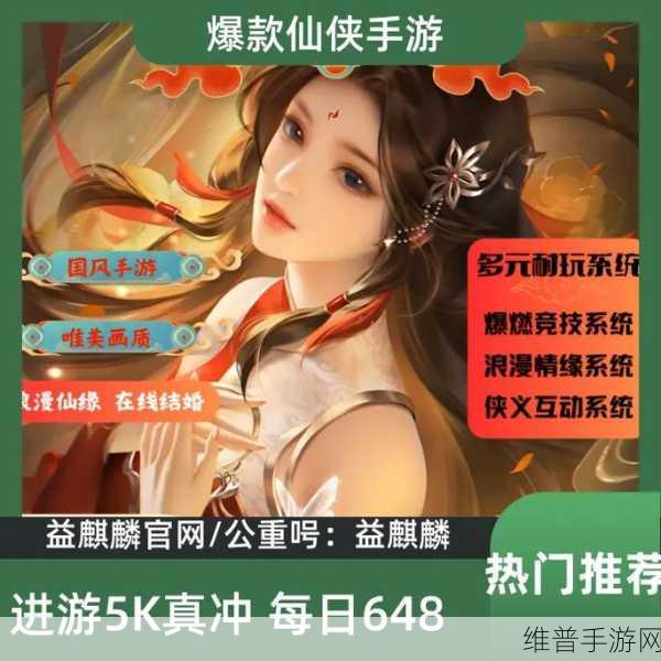 一剑苍穹，仙侠角色扮演手游深度攻略与下载指南