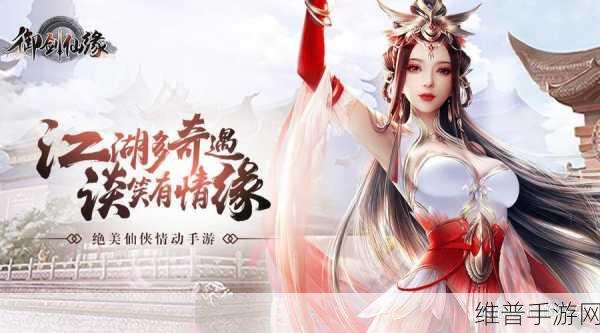 一剑苍穹,仙侠角色扮演手游深度攻略与下载指南
