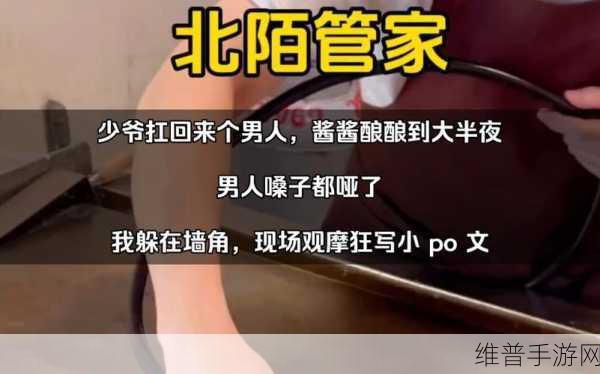 真人两个男生做酿酿酱酱：男生日常互动【专题】