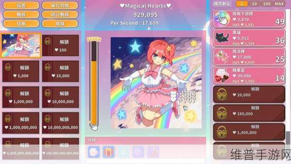 魔法少女的奇幻之旅,Magical Girl Story游戏全攻略