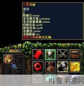 仙之侠道 2 玖章最高难度任务全解析