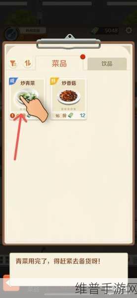 赶山赶海开饭店，2024内置菜单最新下载全攻略，打造你的酒店管理帝国