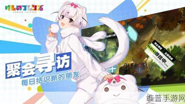 动物朋友3手游，免费下载安装与经营养成全攻略