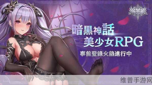 七星传国服下载，探索美少女卡牌养成的奇妙之旅