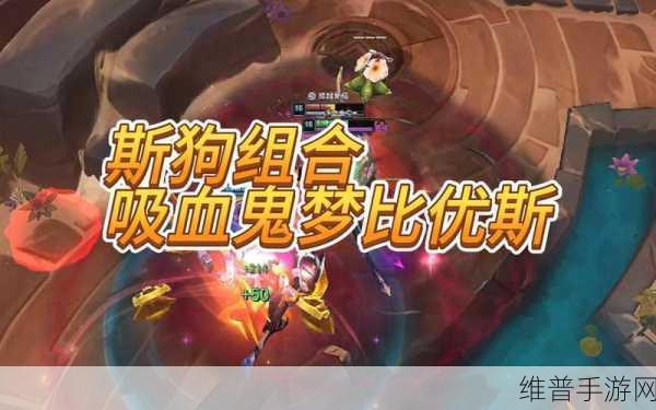 lol斗魂竞技场最强T0阵容：斗魂竞技场攻略：最强阵容推荐 ｜ 上分必看【专题】