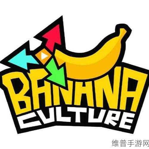 香蕉污：香蕉娱乐【专题】