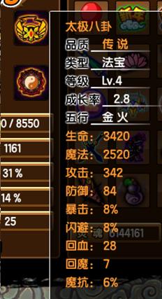 深度解析<造梦西游 3>法宝属性 解锁强大力量的关键