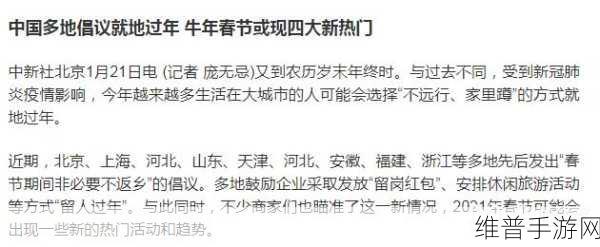 无忌妈妈爸爸出国：江湖英雄家长远行【专题】