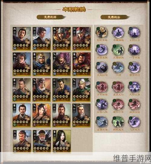 三国志战棋版丁奉阵容称霸战场秘籍