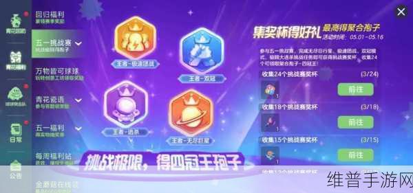 球球大作战新手必读，快速上手与玩法全解析