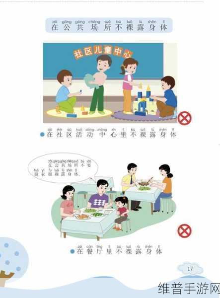 自慰漫画：悦享私密漫画【专题】