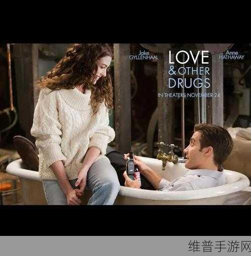 爱情与灵药在线观看：爱情灵药：浪漫冒险【专题】