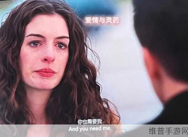 爱情与灵药在线观看:爱情灵药:浪漫冒险【专题】