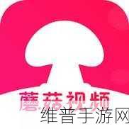 蘑菇黑料爆料视频：蘑菇短视频 - 游戏玩家的趣味分享【专题】