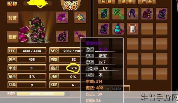 造梦西游 3 朱子真掉落装备全解析