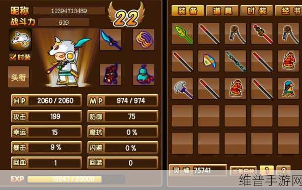 造梦西游 3 朱子真掉落装备全解析