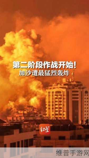 加沙一孕妇死于空袭：玩家遭遇战争事件，母亲角色阵亡【专题】