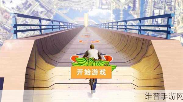 香蕉软件:香蕉游戏【专题】