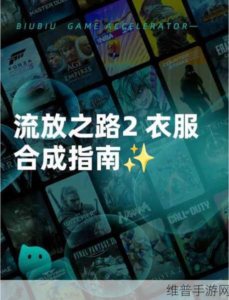 流放之路 2 中获取牺牲之心的终极指南