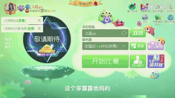 欢乐球球,挑战你的反应极限,尽享休闲街机手游魅力