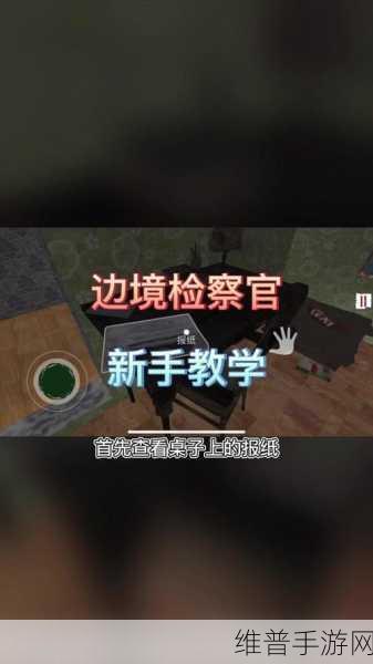 边境检察官完整版下载，玩法多样的模拟边境检察官手游全攻略