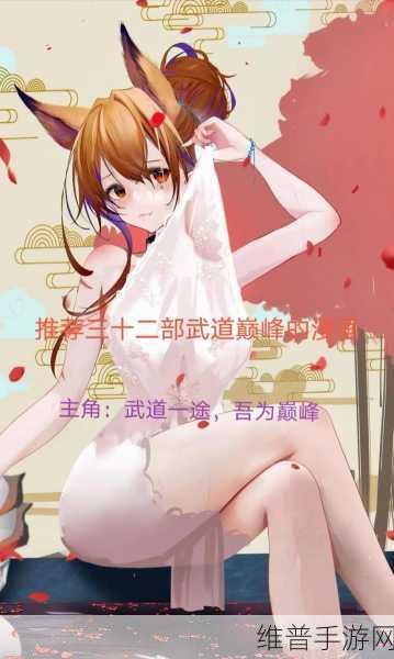 色漫破解免费入口：二次元漫画乐园【专题】