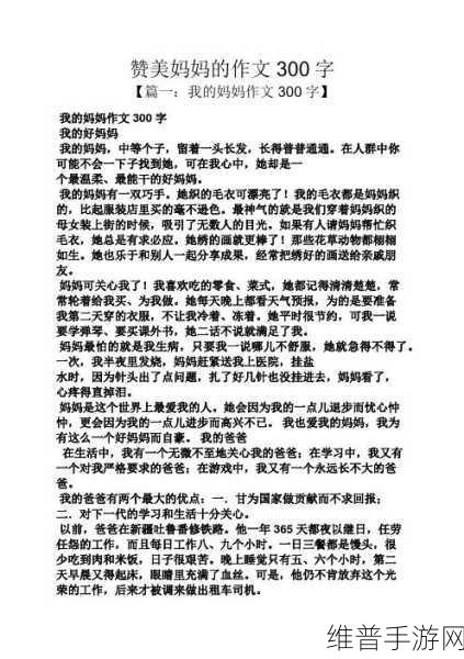 三个好妈妈D2申字：三个妈妈的D2冒险【专题】