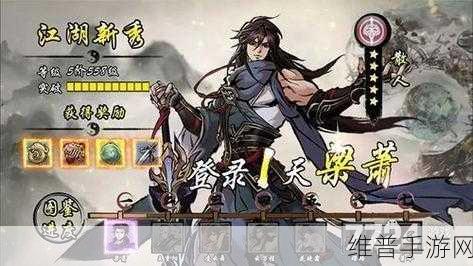 雪刀群侠传最强阵容登顶 权威推荐指南