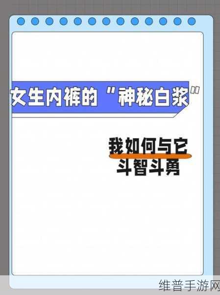 女生流出白色的东西可以喝吗：神秘药剂：勇者的终极挑战【专题】