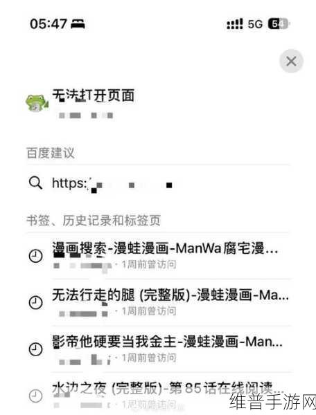 manwa漫蛙防走失站：漫蛙守护 - 亲子定位助手【专题】