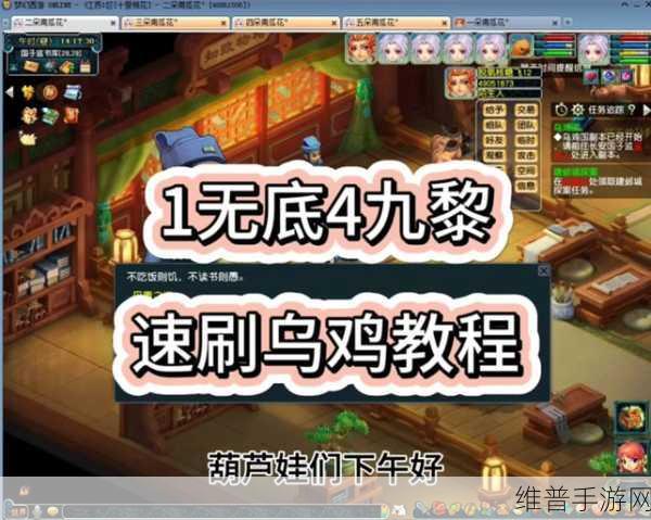 梦幻西游五开养号秘籍大公开